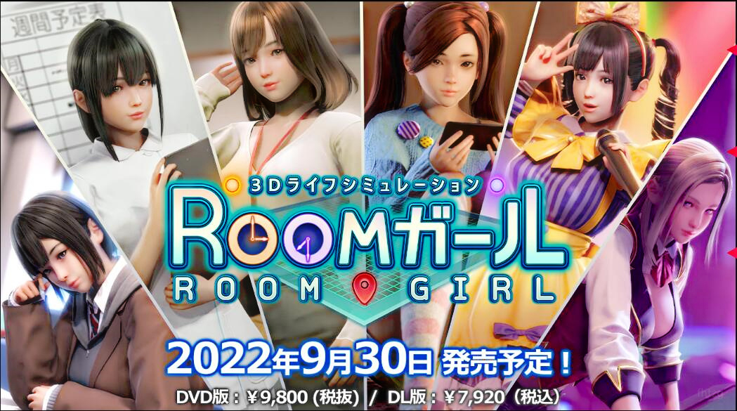 RoomGirl R1.2-游戏交流论坛-资源交流-老王资源部落